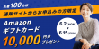 キャンペーンビジュアル