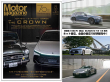 Motor Magazine2025年8月号は税込1650円で全国の書店およびオンラインにて好評販売中です