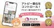 サイトリニューアル - アトピヨ