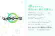 Grethcord概要