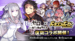 250822_kv_rezero_tojitsu_01