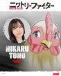 アニメ『ニワトリ・ファイター』キャスト画像_3