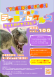 定例会vol.100フライヤー