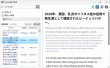 PubMed論文検索