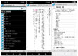 Android版