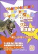定例会104flyer_1a.jpg