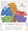 色彩パズルぬりえ書影帯あり.jpg