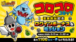 260314_kv_corocoro_01.jpg