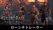 GF2_LaunchTrailer_thumbnail.jpg
