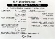 GW 料金.jpg