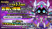 dre01_お祝い投稿CP.jpg