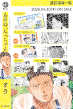 特典_あのね、みっちゃん.png