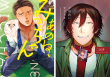 書影_あのね、みっちゃん・ご契約に先立ちまして.png