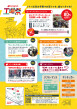 2026SINANO工場祭_A4チラシ_260417_ol_裏.jpg