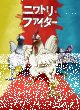 ニワトリ・ファイターKV.png