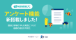 20260609_株式会社フライヤー_成長組織ナビ新機能搭載.png