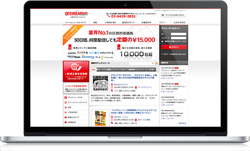 ドリームニュースイメージ