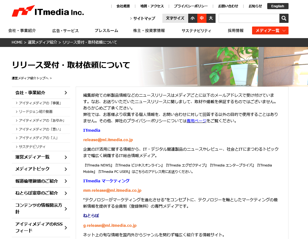 ITmedia