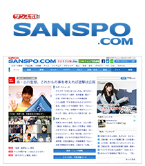 SANSPO.COM