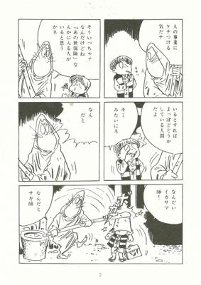 小学館クリエイティブは『貸本版墓場鬼太郎2限定版ボックス』を発行