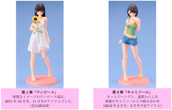 月刊ホビージャパンでしか入手できないスペシャルなアイテム！KONAMIの