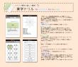 薬学ドリル案内