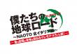 naotologo