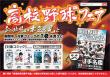 高校野球コミックpop