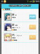 キャラクターセレクト画面