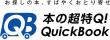 QuickBook