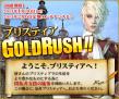 GOLDRUSH