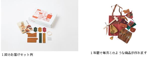 初心者でも楽しめるレザークラフトレッスンが人気です～発売開始1年弱
