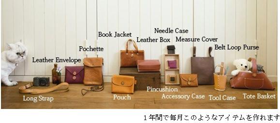 フェリシモ　カフェスタイル　職人とレザーハンドメイド楽しむ1年間レッスン レザークラフト レッスンシリーズ｜フェリシモ