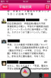スクリーンショット２