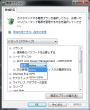 使用可能になるWindowsのLPM設定画面