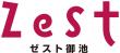 ゼスト御池ロゴ