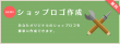 ショップロゴ作成Appsロゴ