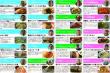 当日出店者一覧