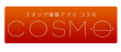 コスモロゴ