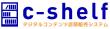 ｃ-shelfロゴ