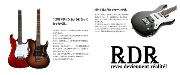 メジャーブランドと同じ工場で生産した上質のエレキギターを8,900円で
