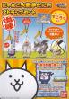 にゃんこ大戦争だにゃ！ストラップセット表紙
