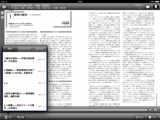 有斐閣「判例百選シリーズ」等の電子書籍を配信 | 株式会社 有斐閣