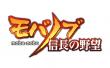 モバノブロゴタイトル
