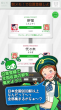 駅メモ！ゲーム紹介画像2