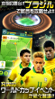 2014 FIFA WORLD CUP BRAZIL ワールドクラスサッカー 50万DLキャンペーン5.png