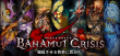バハムートクライシスキービジュアル