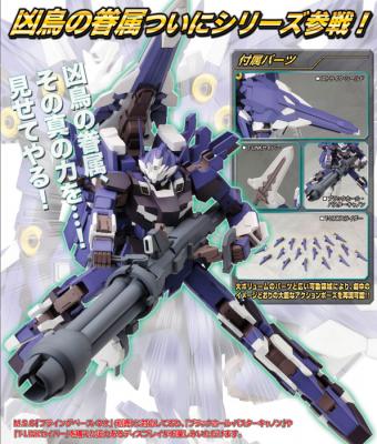 人気ゲーム『第2次スーパーロボット大戦OG 』より凶鳥の眷属が立体化