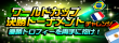 2014-06-27 FIFA ワールドカップ決勝トーナメントチャレンジ.png