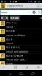 Android版01